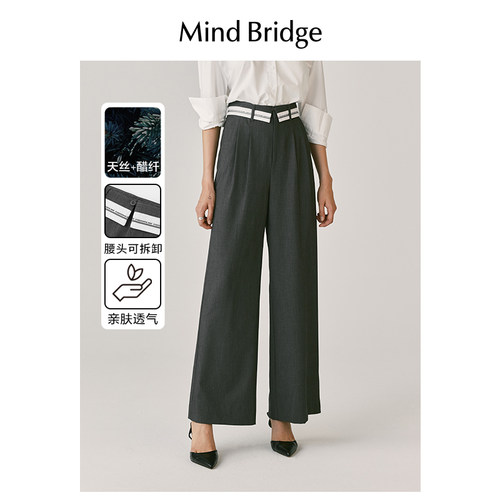 MindBridge直筒廓形西裤