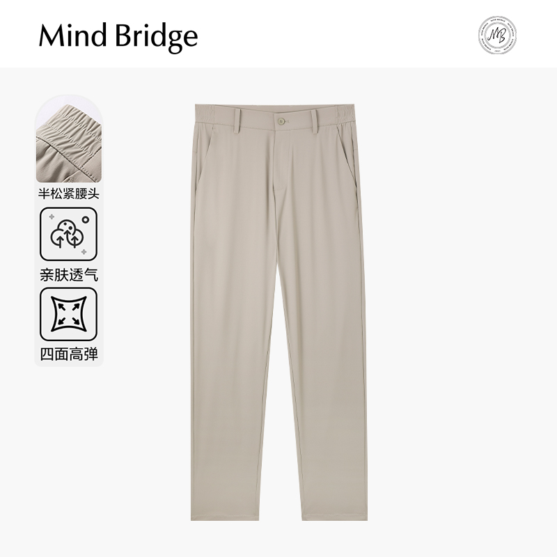 MindBridge凉感纯色休闲裤