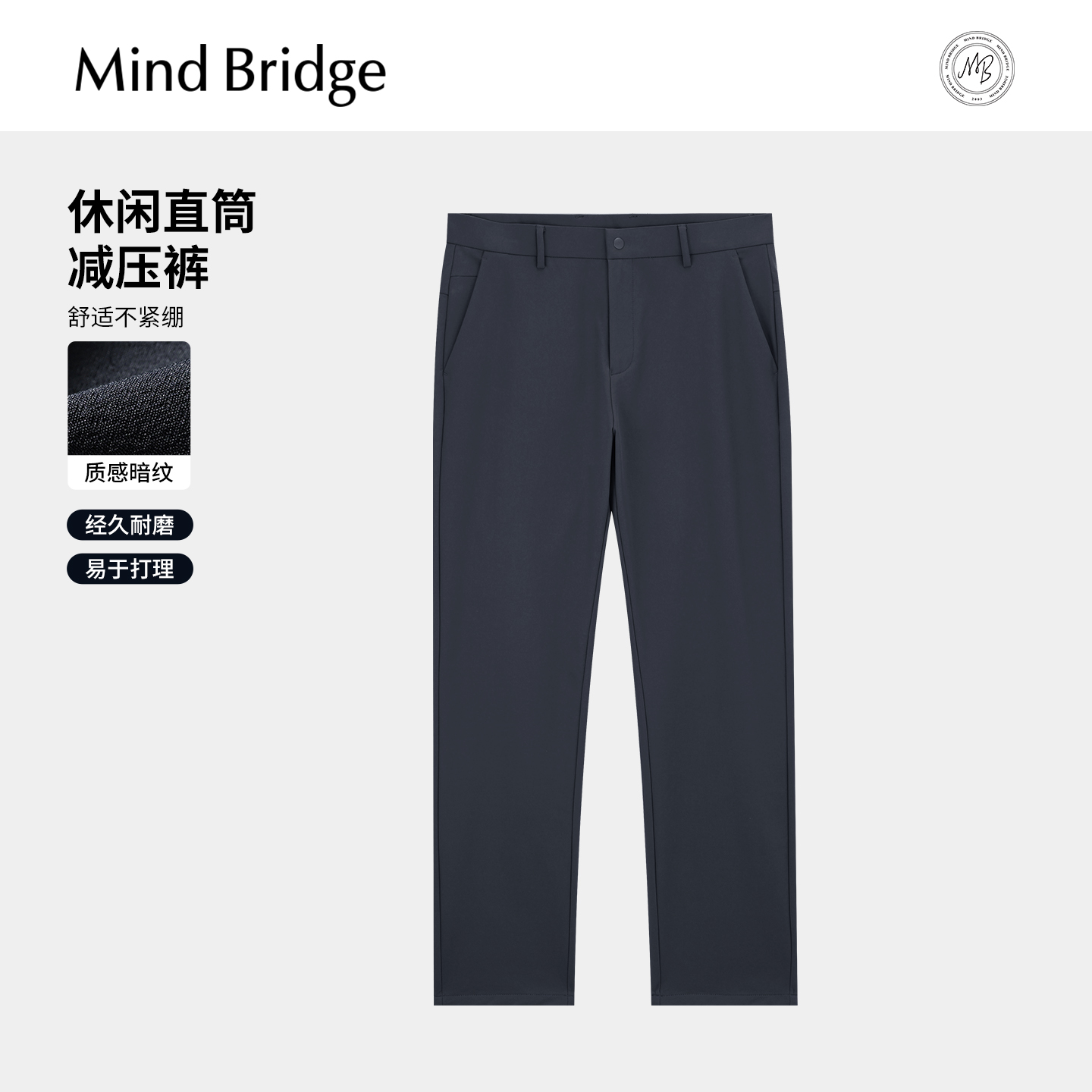 MindBridge简约纯色休闲裤