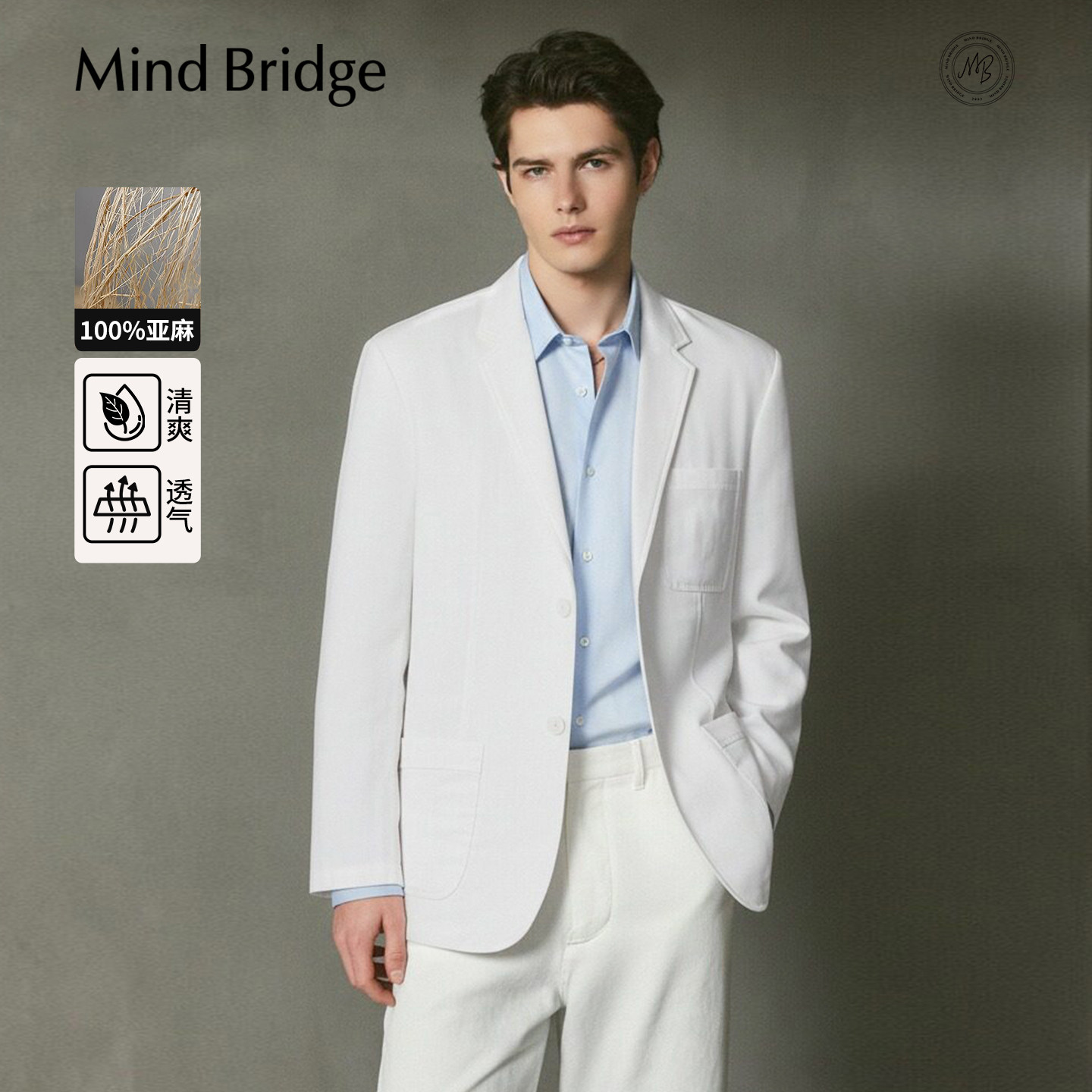 Mind Bridge【纯亚麻】男士纯色西装2026年春季通勤休闲西服外套