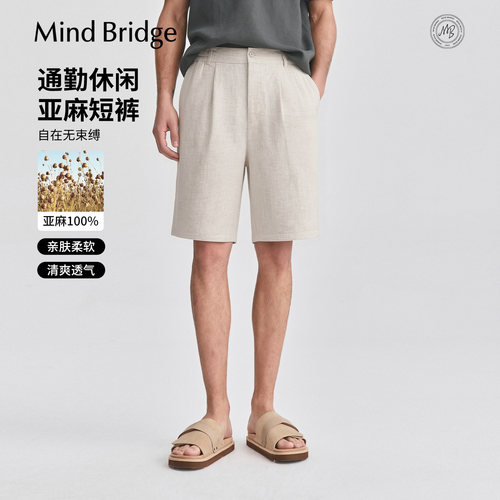 MindBridge亚麻直筒短裤