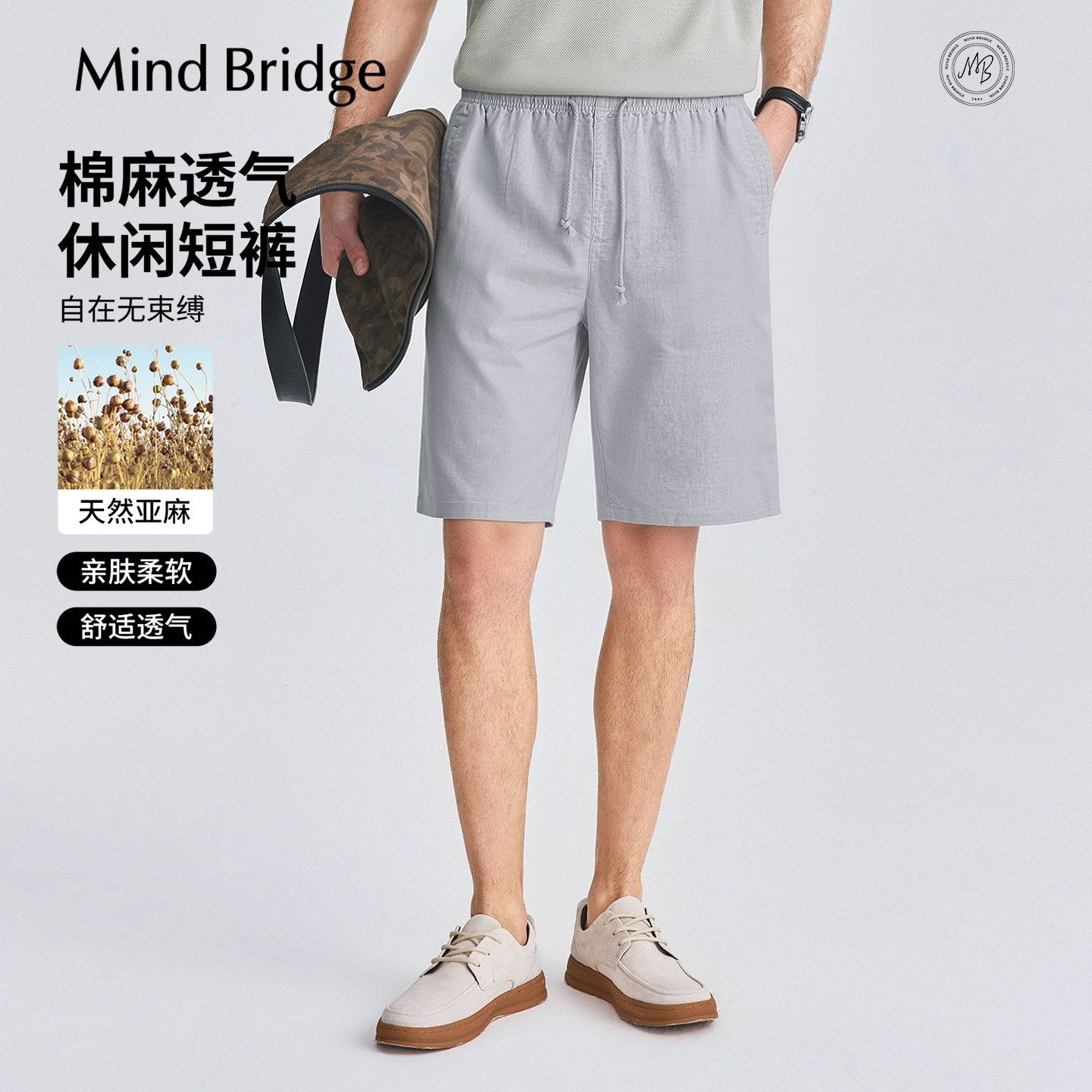 MindBridge【亚麻】2026年夏季简约慵懒感短裤男士纯色宽松五分裤