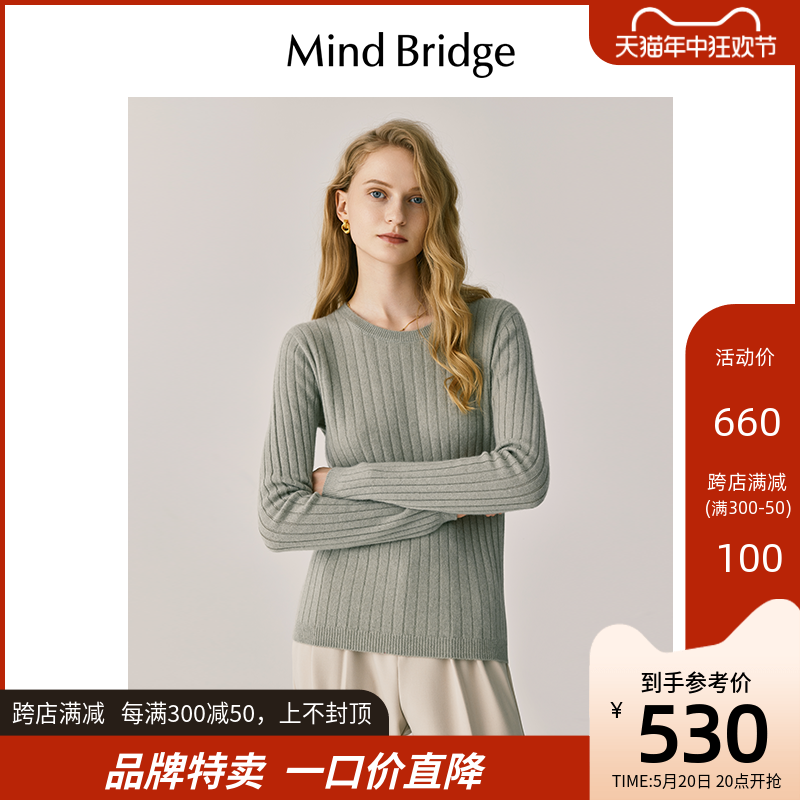 MB MindBridge2023新款纯色重磅羊毛衫秋季纯羊绒针织女圆领毛衣 女装/女士精品 羊绒衫 原图主图