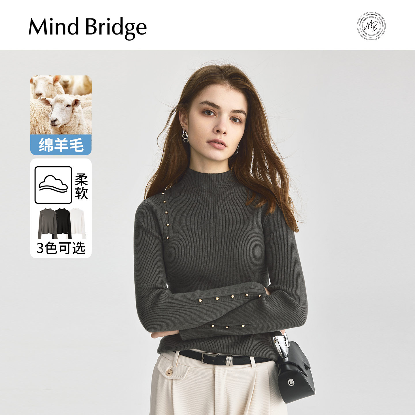 MindBridge2025新款半高领羊毛衫秋季修身毛衣女针织衫冬季打底衫