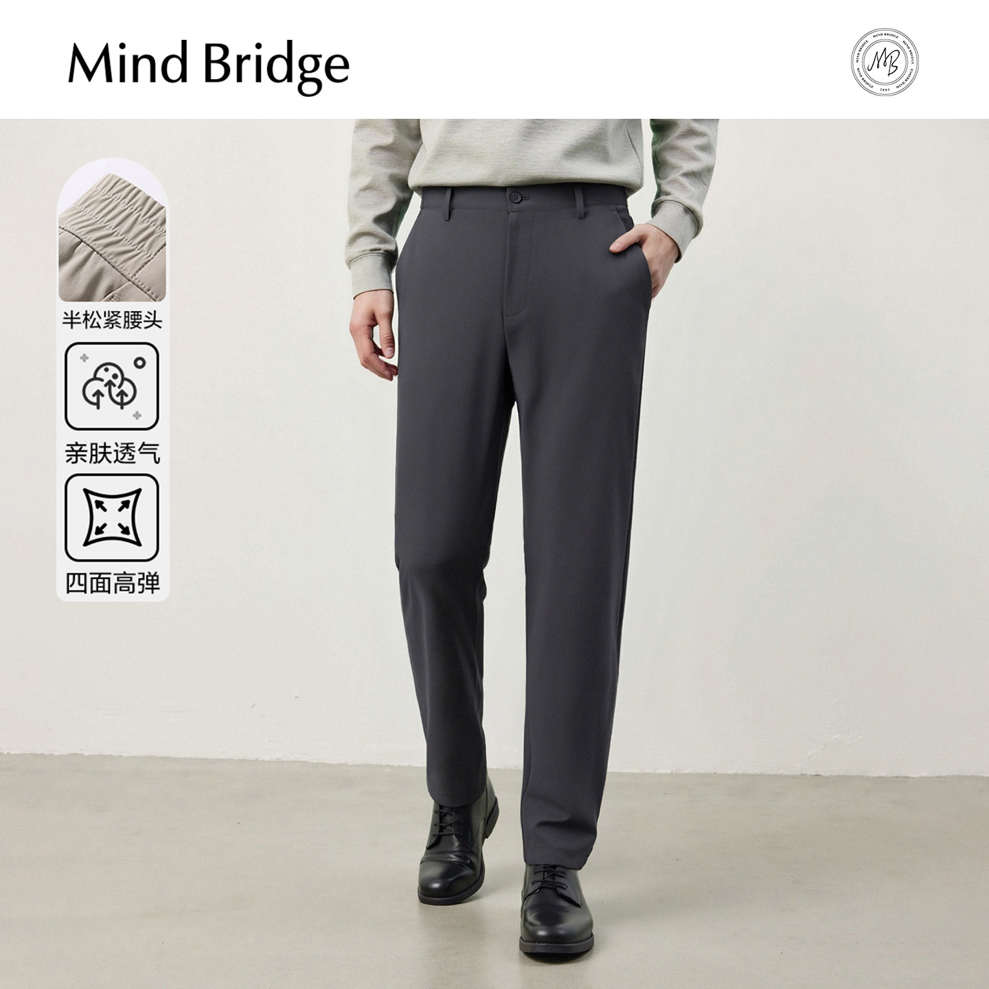 Mind Bridge男士通勤简约纯色休闲裤2026春季宽松直筒长裤裤子,男装,休闲裤,淘宝优惠券,粉丝福利购,淘宝优惠卷