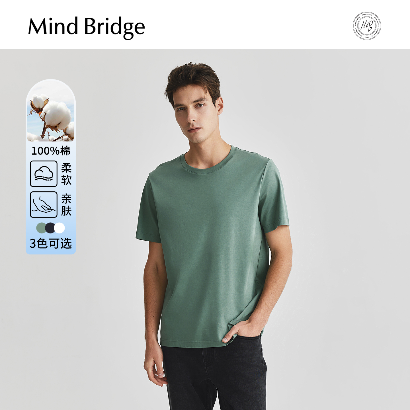 MindBridge短袖纯棉T恤