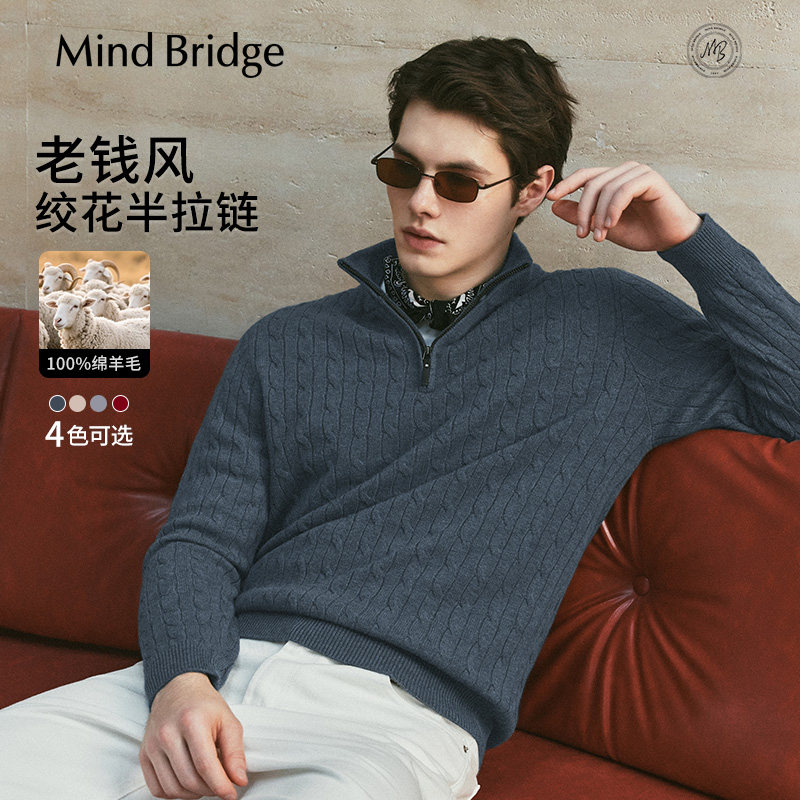 Mind Bridge【绵羊毛】2025年冬半拉链立领羊毛衫男士绞花纹毛衣,男装,针织衫/毛衣,淘宝优惠券,粉丝福利购,淘宝优惠卷