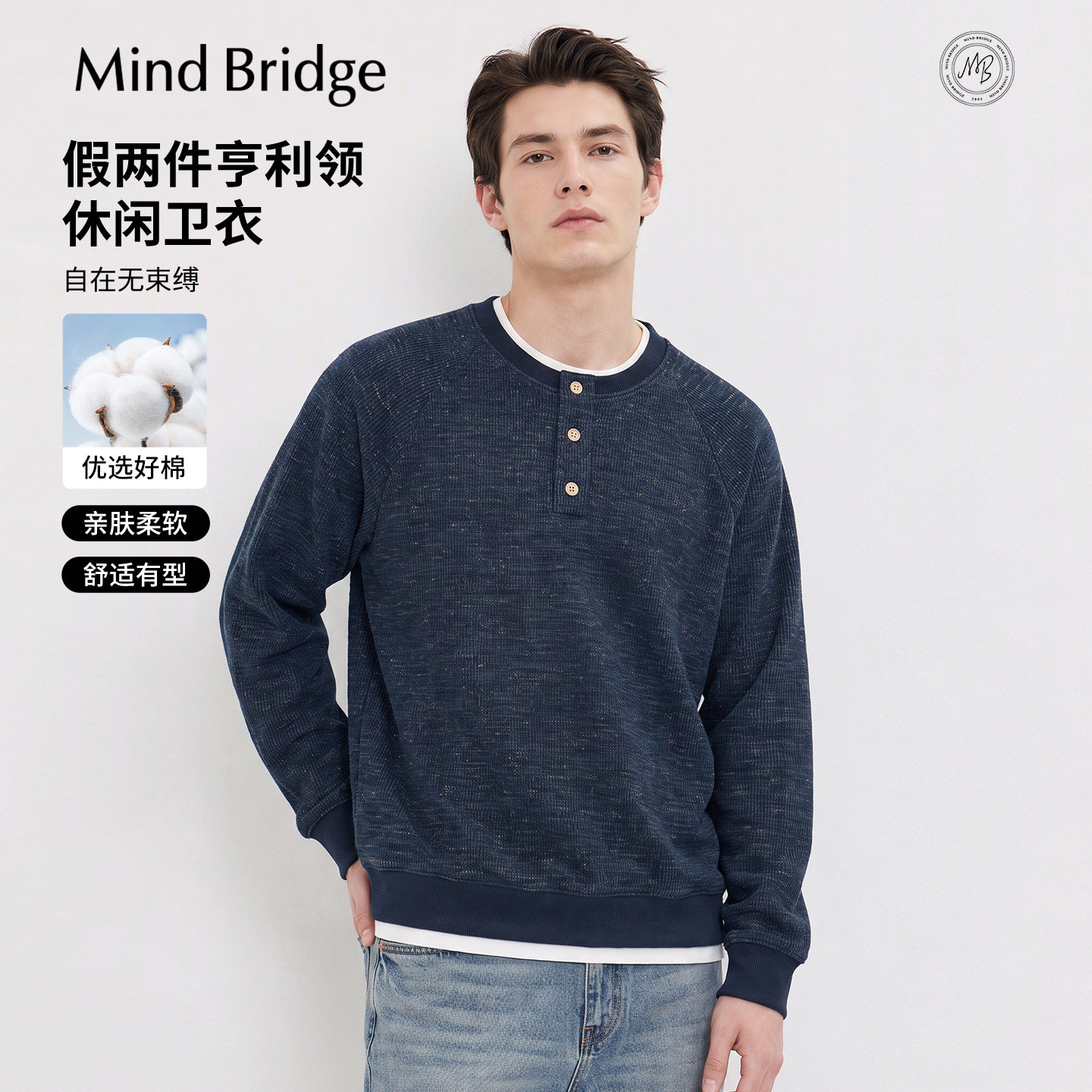 Mind Bridge男士假两件亨利领卫衣2026年秋季插肩袖宽松休闲上衣