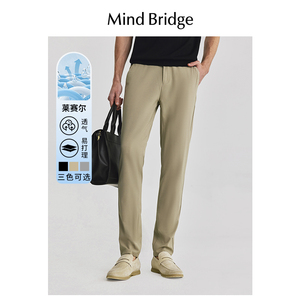 Mind Bridge【亚麻】休闲裤男士秋季薄款长裤2026新款莱赛尔裤子