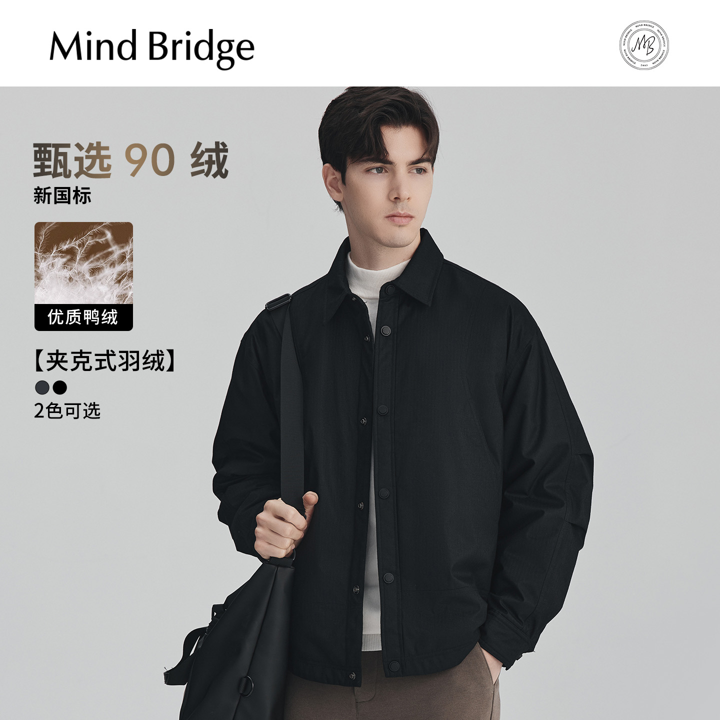 MindBridge翻领羽绒服