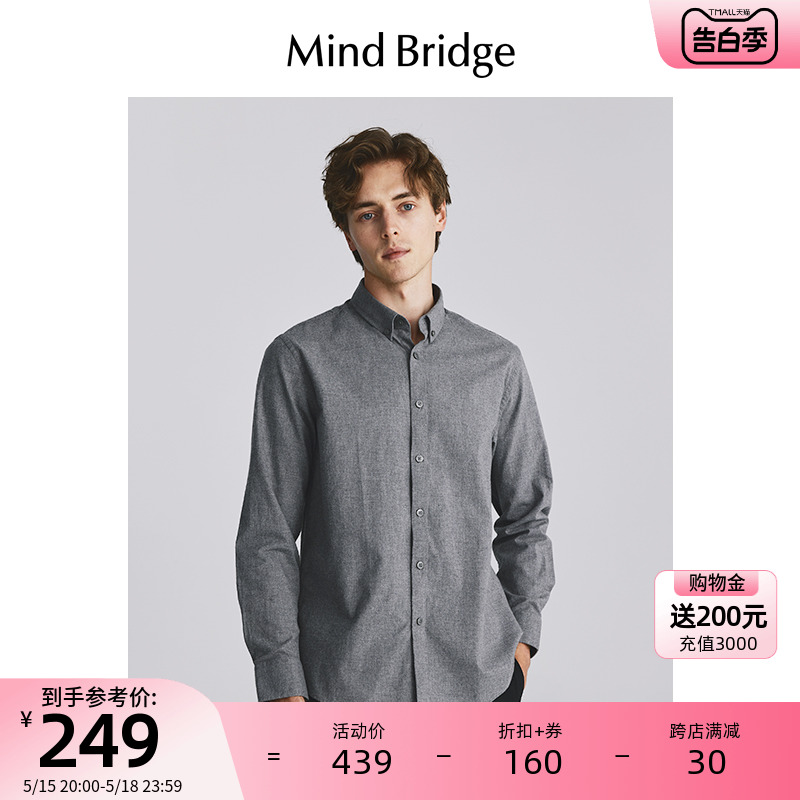 MB MindBridge百家好男士春季纯棉长袖衬衫2024新款纯色通勤衬衣 男装 衬衫 原图主图