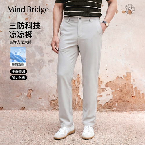 MindBridge凉感休闲裤