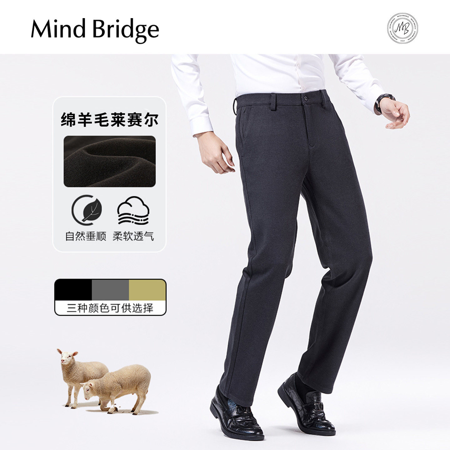 MindBridge2026春秋秋季直筒百搭长裤男士简约通勤休闲裤纯色裤子