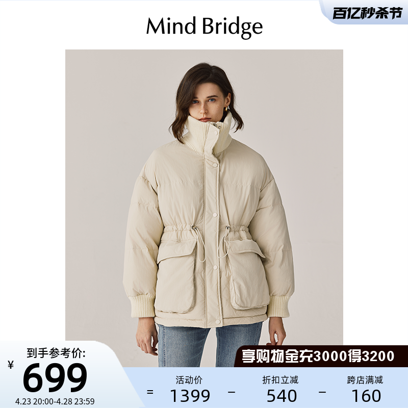 MindBridge简约百搭羽绒服