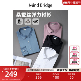 男士 简约纯色长袖 衬衫 商务休闲衬衫 MindBridge2024新款 春季