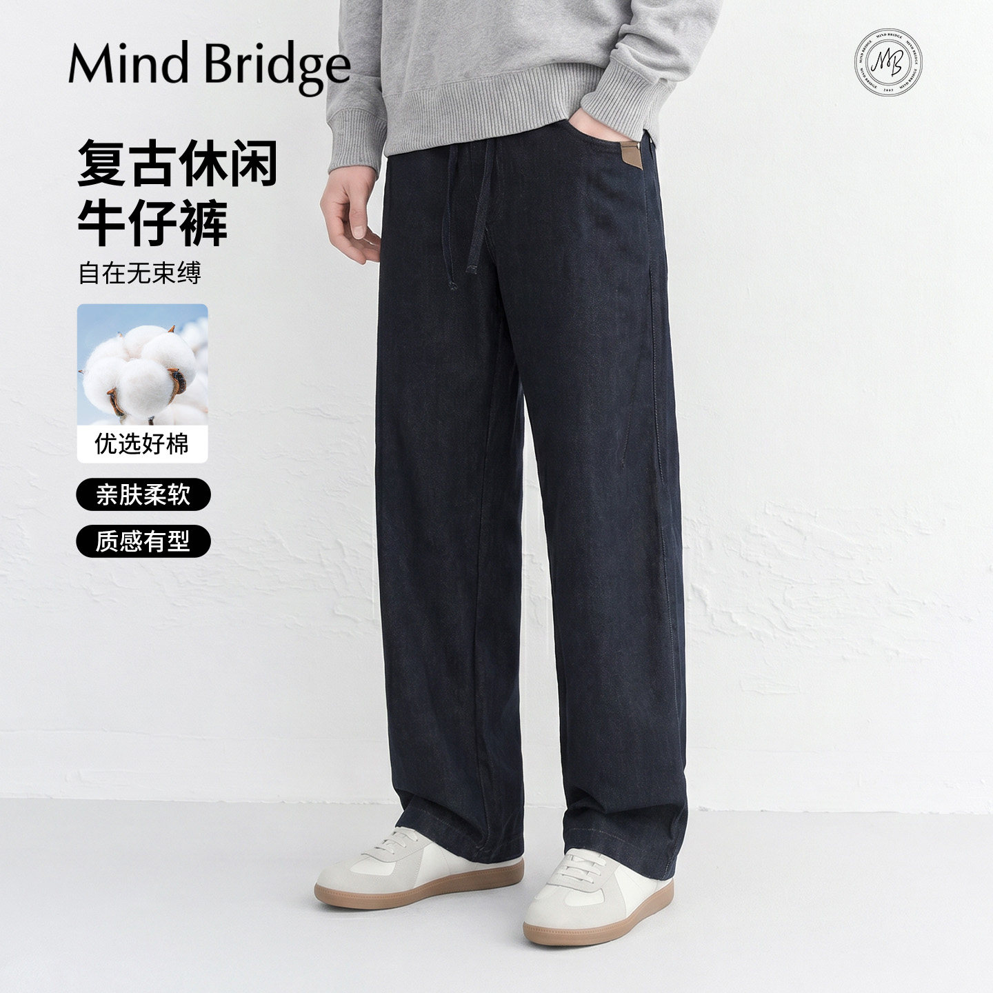 Mind Bridge男士宽松直筒牛仔裤2026年秋季复古休闲长裤百搭裤子