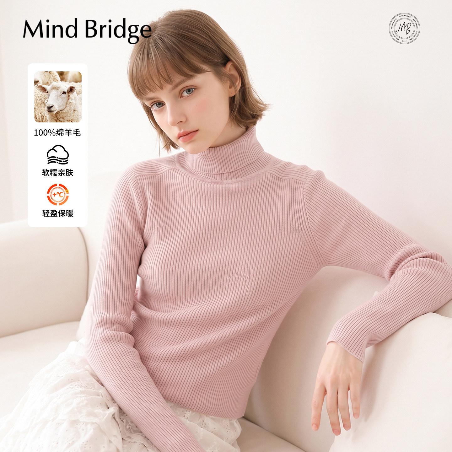 Mind Bridge【绵羊毛】女士高领羊毛衫2026秋季纯色百搭针织毛衣