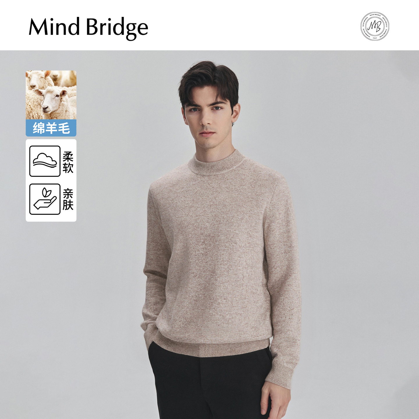 MindBridge半高领毛衣