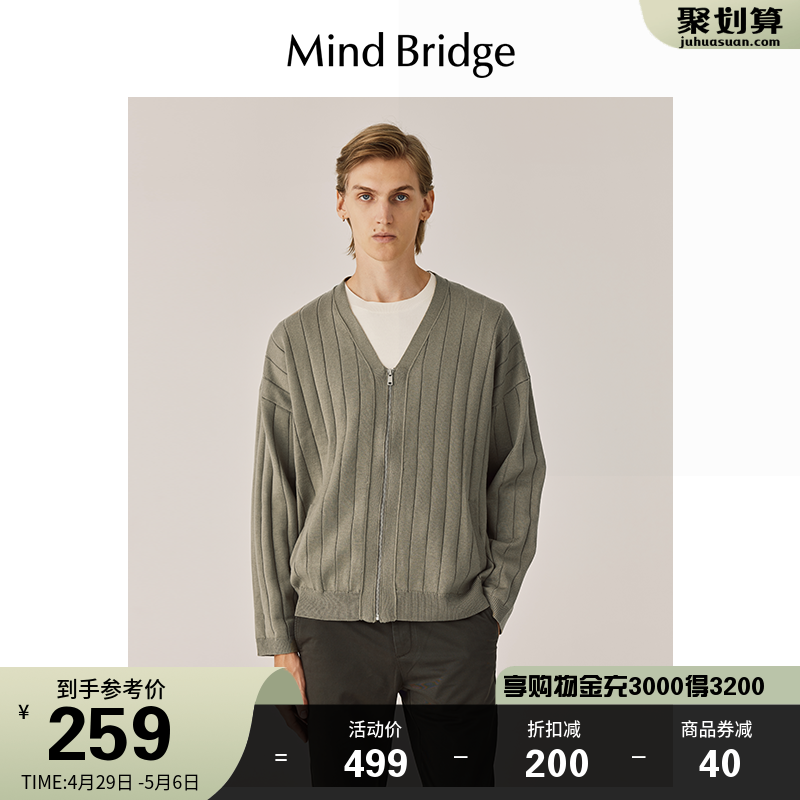 MB MindBridge百家好秋季男士纯色V领毛衣开衫2023新款复古