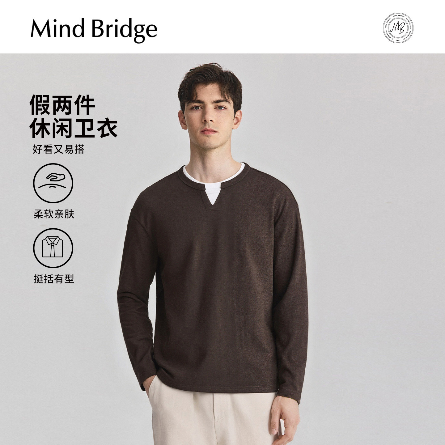 Mind Bridge男士小V领休闲卫衣2026年早春季新款假两件长袖T恤男