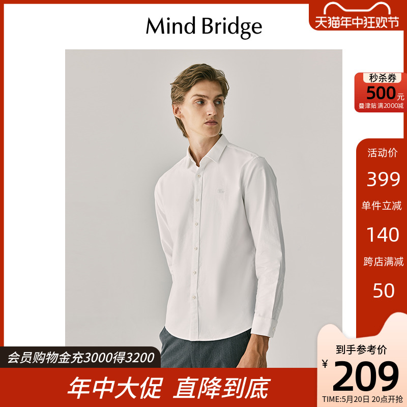 MindBridge百家好春季男士韩版纯棉长袖衬衫2024新款商务纯色衬衣