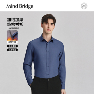 牦牛绒内胆 磨毛衬衫 2025年冬纯色长袖 厚款 衬衣男士 MindBridge
