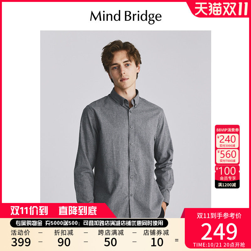 MB MindBridge百家好男士秋季纯棉长袖衬衫2024新款纯色通勤衬衣