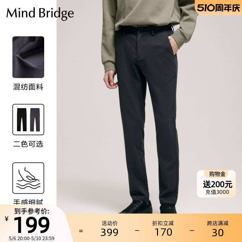 MindBridge 男士商务休闲裤冬季新款直筒裤潮流时尚韩版西裤