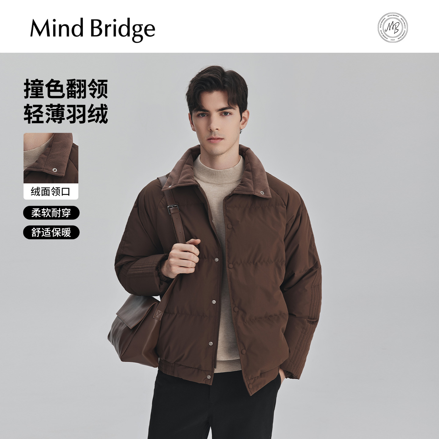 MindBridge立领羽绒服