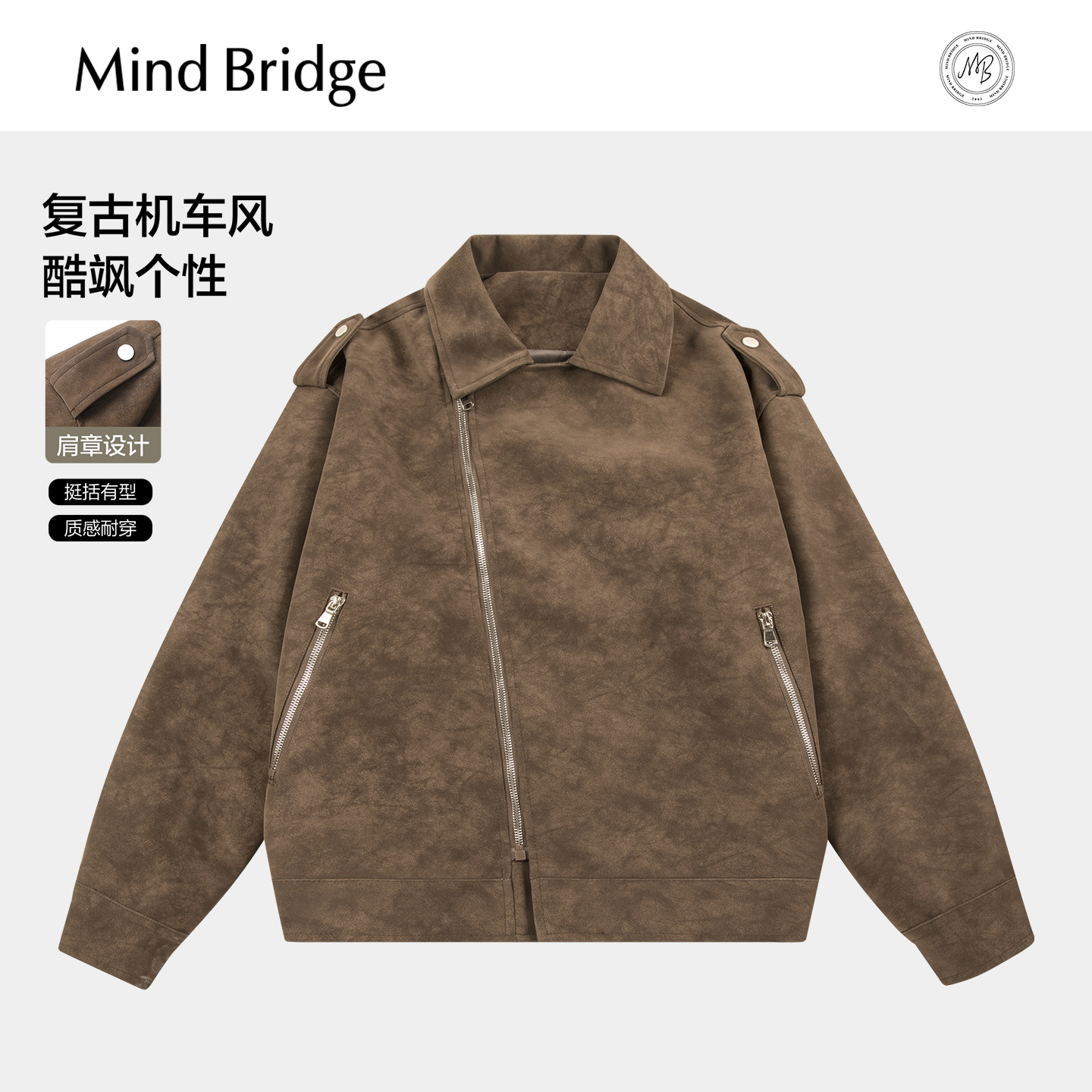 MindBridge仿麂皮绒面外套