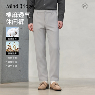 男士 棉麻 商务通勤长裤 2026年夏季 Mind 纯色百搭休闲裤 Bridge