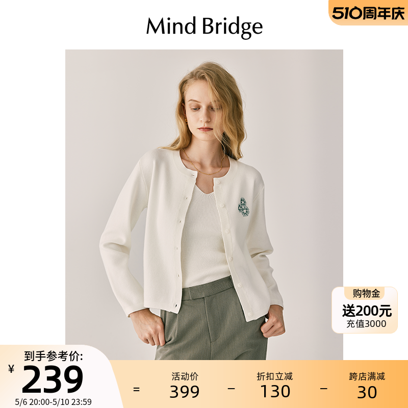 MindBridge春季女士刺绣针织开衫2024新款学院风纯色圆领毛衣外套