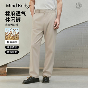简约通勤纯色休闲裤 Mind 男士 夏季 Bridge2026年含莱赛尔百搭长裤