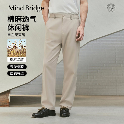 MindBridge简约通勤纯色休闲裤