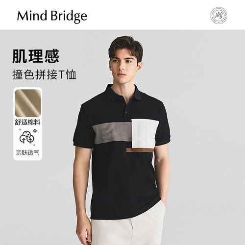 MindBridge拼接短袖polo衫