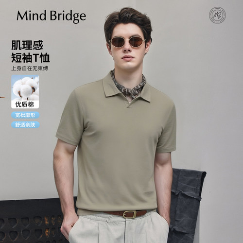 MindBridge纯色海鸥领Polo衫