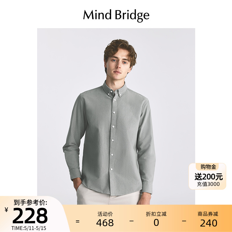 MB MindBridge百家好男士春季简约通勤长袖衬衫2024新款纯棉衬衣 男装 衬衫 原图主图