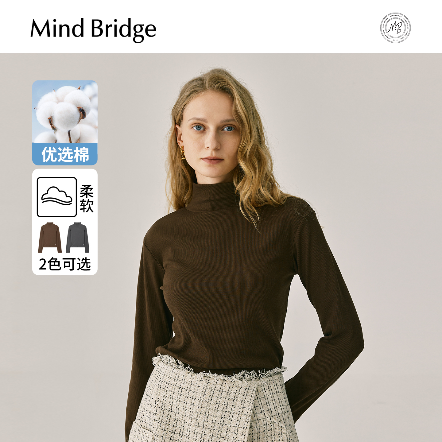 MindBridge高领针织打底衫