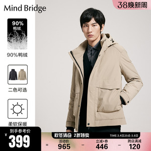 MB MindBridge百家好男装羽绒服2023新款短款连帽冬季保暖厚外套