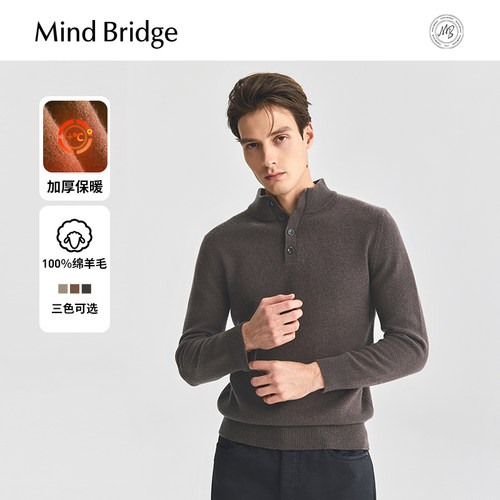 羊毛衫MindBridge半高领