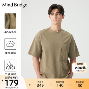 华夫格短袖 纯色圆领T恤夏季 MindBridge百家好男士 宽松休闲上衣