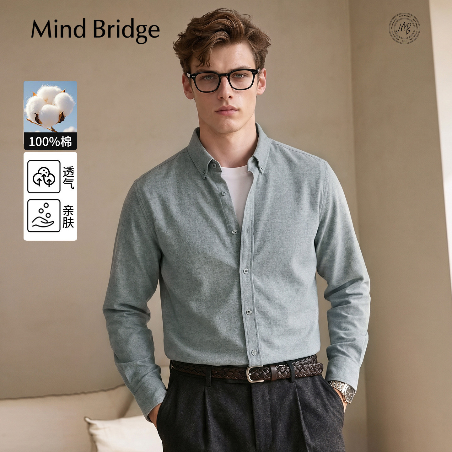 MB MindBridge百家好男士春秋纯棉长袖衬衫2026新款纯色通勤衬衣