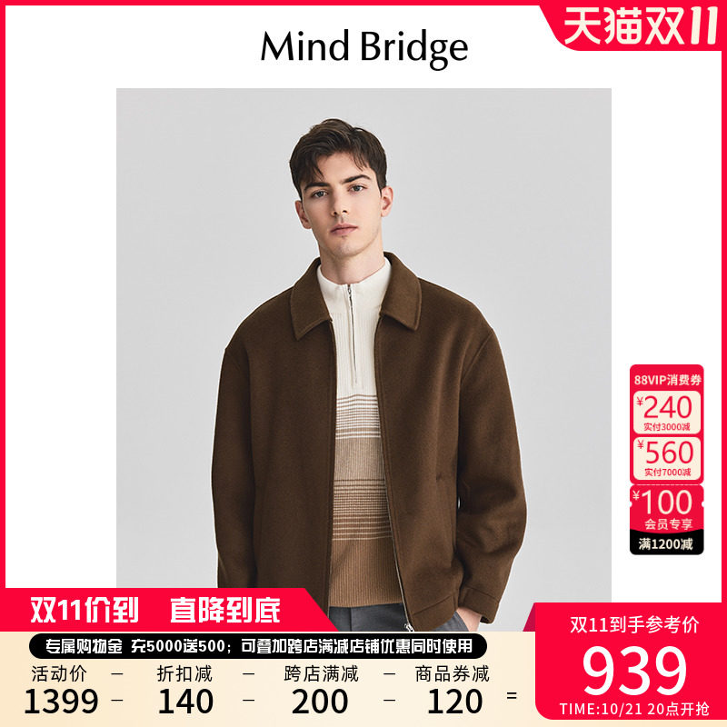 Mind Bridge男士短款毛呢外套2024新款双面呢大衣冬季翻领夹克