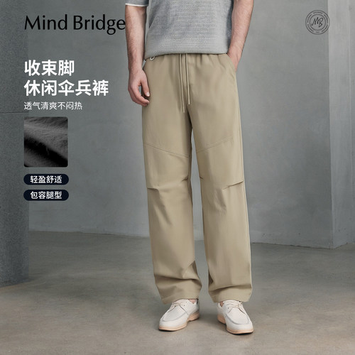 MindBridge纯色宽松伞兵裤