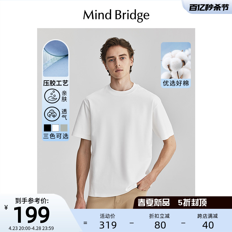 MindBridge2024新款短袖T恤男士夏季半袖韩版休闲上衣白色打底