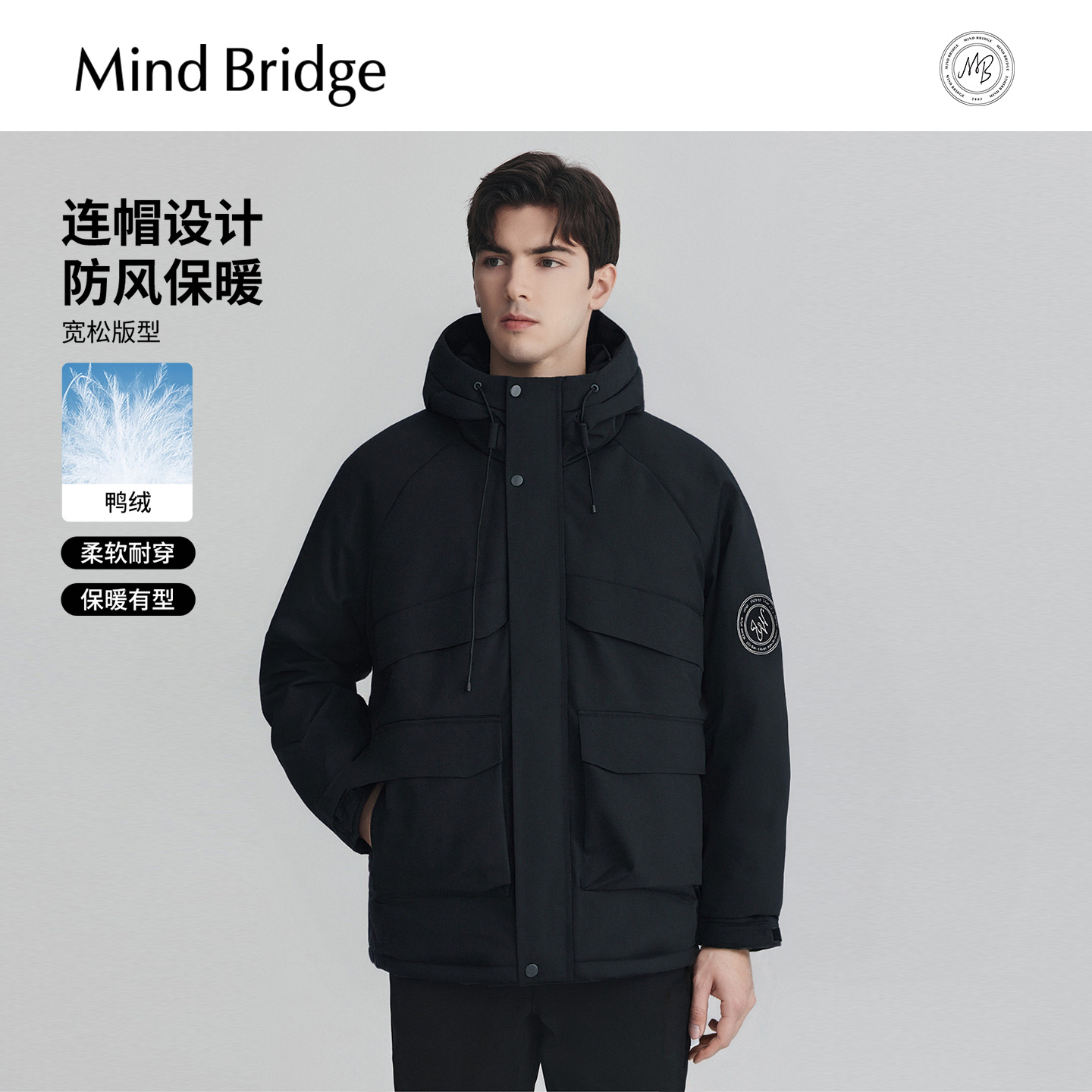 MindBridge户外休闲连帽羽绒服