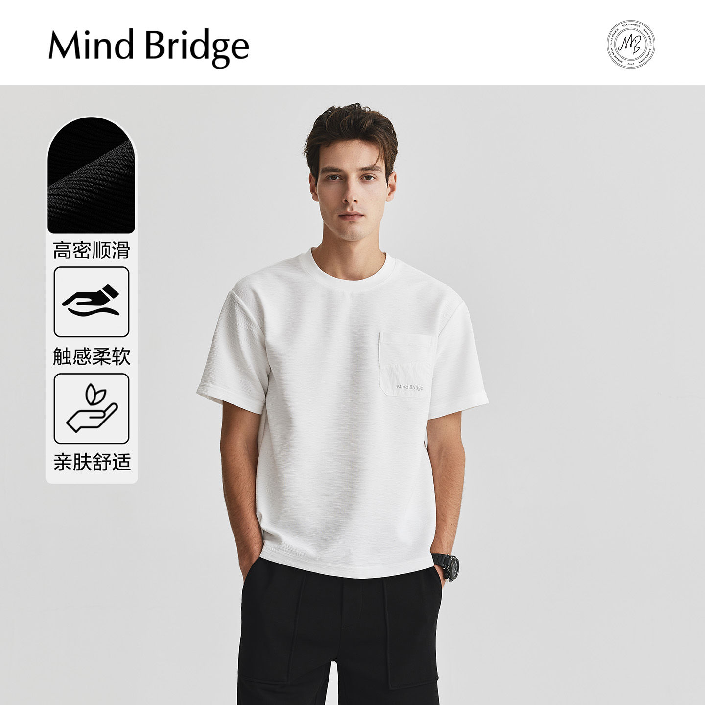MindBridge短袖简约百搭T恤