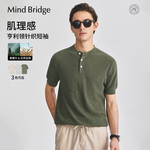MindBridge肌理感亨利领短袖T恤
