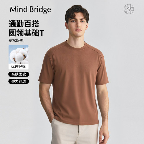 MindBridge纯色休闲短袖T恤
