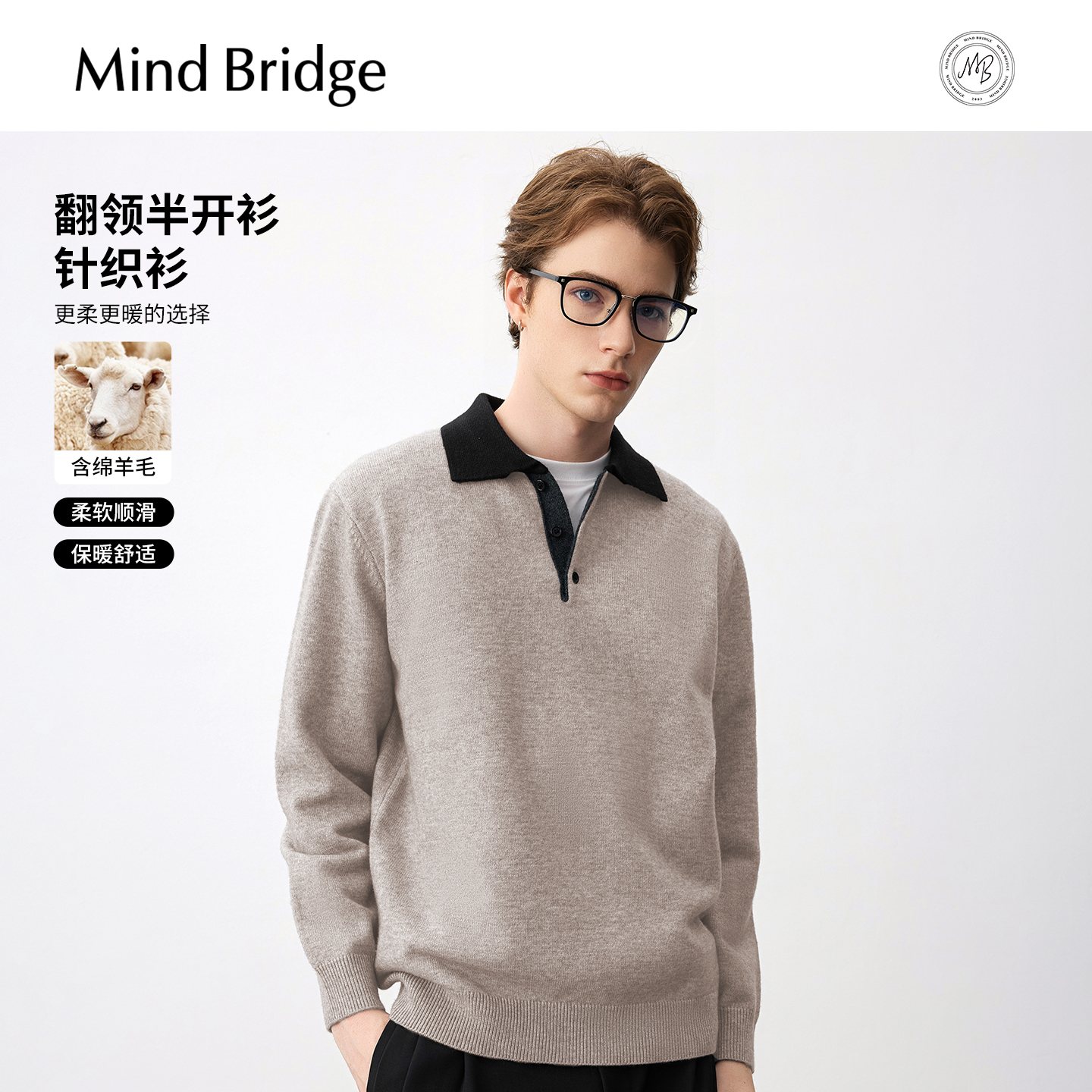 MindBridge撞色翻领毛衣